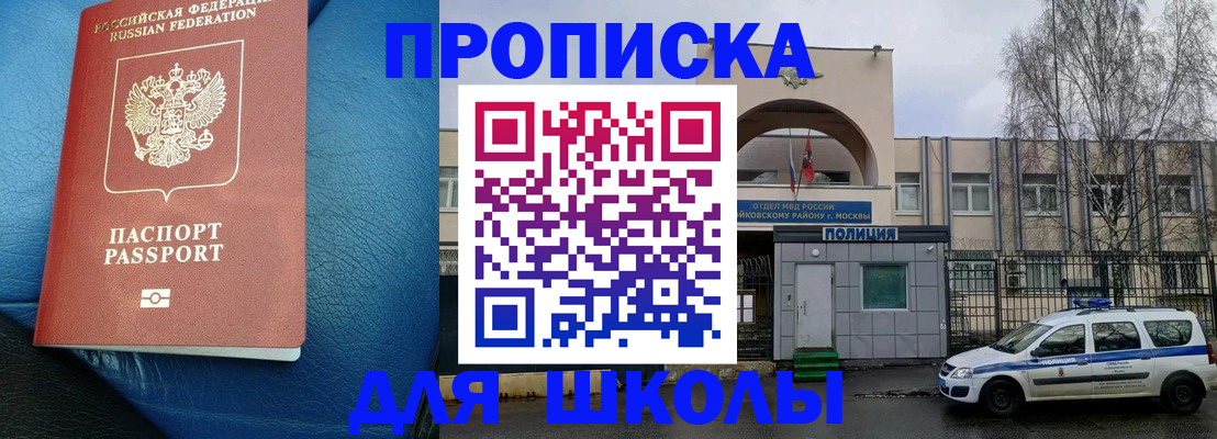 прописка 2025 в Избербаше