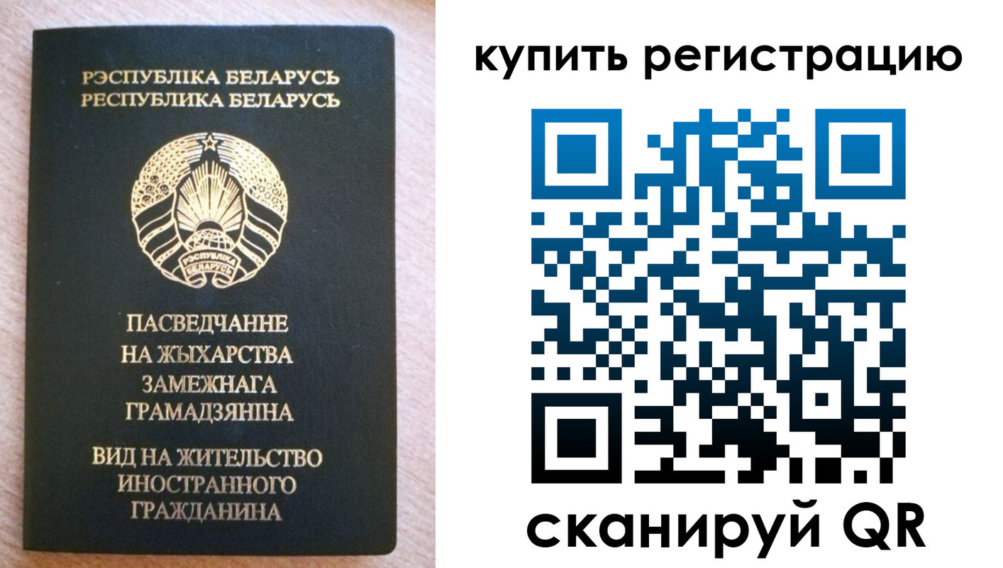временная регистрация для школы в Избербаше