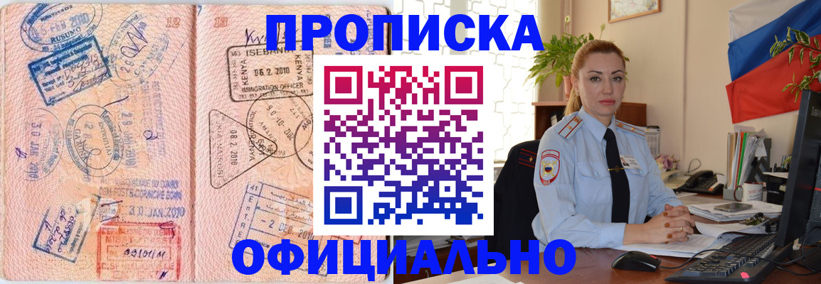 регистрация в Избербаше