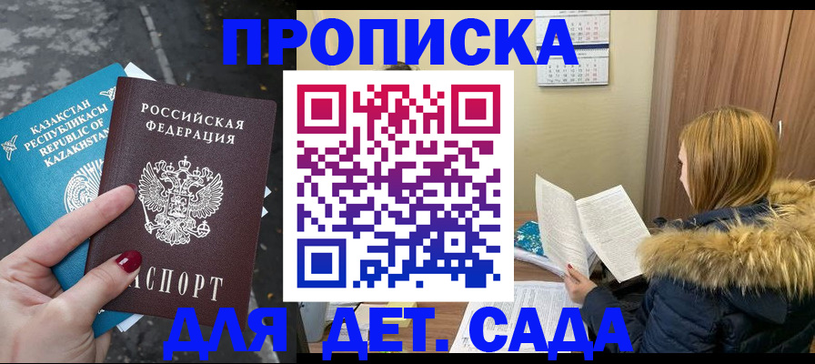 прописка от собственника в Избербаше