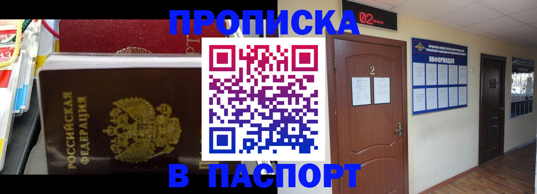прописка гарантия в Избербаше