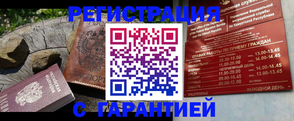 временная регистрация поиск в Избербаше